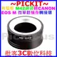 有檔版擋板 M42 Zeiss Pentax鏡頭轉Canon EOS M EF-M微單眼相機身轉接環 M42-EOS M