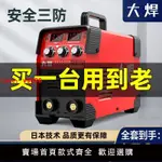 【公司貨超低價】大焊315電焊機220V家用日本380V小型小霸王雙電壓自動便攜式全套