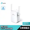 TP-Link RE305 AC1200 無線雙頻網路 wifi 訊號 延伸器 無線訊號放大 雙天線 光華商場