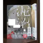 泥沼 OR 泥沼 BECAUSE I LOVE YOU ともち 首刷書腰+典藏卡1張 無章釘 【霸氣貓漫畫小說旗艦店】【現貨】【糖】東立 BL漫畫 免運 禮物