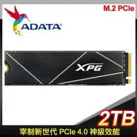 在飛比找PChome24h購物優惠-ADATA 威剛 XPG GAMMIX S70 BLADE 