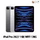 Apple iPad Pro 2022 第四代 WiFi 128G 128GB 11吋 M2晶片