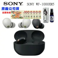 在飛比找momo購物網優惠-【SONY 索尼】WF-1000XM5真無線降噪入耳式耳機(