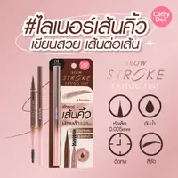 在飛比找蝦皮購物優惠-Al Cathy Doll Brow Stroke 紋身色調