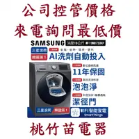 在飛比找蝦皮購物優惠-SAMSUNG 三星 WF19N8750KP 19公斤滾筒洗