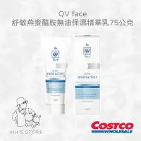 在飛比找蝦皮購物優惠-QV face ▪️舒敏燕麥醯胺無油保濕精華乳  適合油性痘