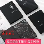 影集紀念冊記事本空白黑卡紙內頁日記本子相冊DIY黑色手賬筆記本 5IHE