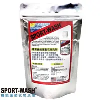 在飛比找PChome商店街優惠-美國 SPORT-WASH 專業機能運動衣物洗劑 補充包 7