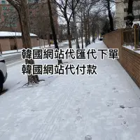 在飛比找蝦皮購物優惠-韓國代買 代購 代跑腿 韓網代下單 韓國網站代購 韓國代匯 