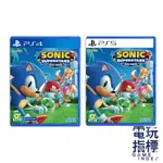 【電玩指標】十倍蝦幣 PS4 PS5 索尼克 超級巨星 中文版 音速小子 SONIC 3D 動作 藍色刺蝟 限定版