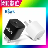 在飛比找樂天市場購物網優惠-Hawk 浩客 充電頭 充電器 旅充頭 快充 極Mini 2