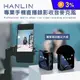 【HANLIN】專業手機直播錄影收音麥克風 HAL51