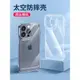 適用于蘋果15透明iPhone15ProMax手機殼15plus軟硅膠Pro防摔15Pro新款太空殼iPhone15Pro男女款簡約MAX保護套