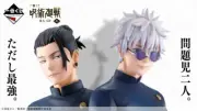 Jujutsu Kaisen Gojo Satoru Geto Suguru Figure Ichiban Kuji A B LO Prize N