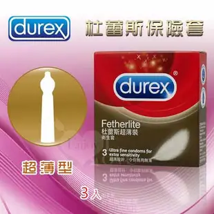 Durex 杜蕾斯保險套 衛生套 超薄型 超潤滑裝 綜合裝 飆風碼 凸點裝 薄型