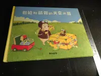 在飛比找Yahoo!奇摩拍賣優惠-*掛著賣書舖* 《包姆和凱羅的天空之旅》｜島田由佳|七成新