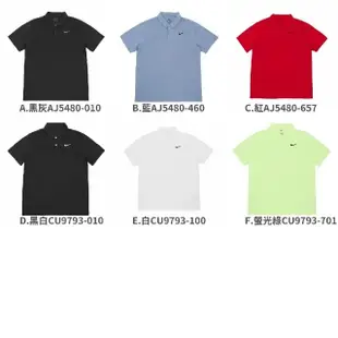 【NIKE 耐吉】短袖 Golf 男款 POLO衫 吸濕排汗 高爾夫球衫 運動上衣 透氣 Dri-FIT 單一價(CU9793-701)