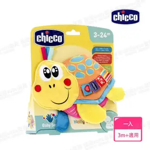 【Chicco 官方直營】可愛烏龜觸感玩具