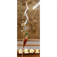 在飛比找蝦皮購物優惠-【金龍佛具】古體太子槍 雙色太子槍環 8寸8 1尺3 太子法