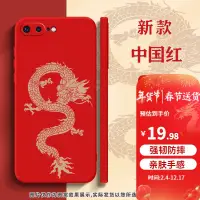 在飛比找蝦皮購物優惠-iPhone7手機殼蘋果7Plus防摔保護套龍年簡約創意龍年