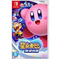 在飛比找PChome24h購物優惠-NS Switch 《星之卡比 新星同盟》中文版 台灣公司貨