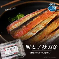 在飛比找樂天市場購物網優惠-明太子秋刀魚