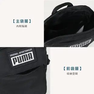 PUMA ACADEMY側背小包-斜背包 肩背包 側背包 隨身小包 反光 黑白 (9折)