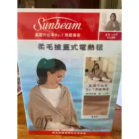 在飛比找蝦皮購物優惠-《全新》美國 Sunbeam 柔毛披蓋式電熱毯/熱敷墊(優雅