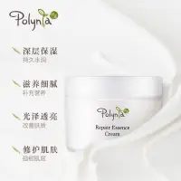 在飛比找蝦皮購物優惠-✨台灣現貨✨正品Polynia幸福 面膜 滋潤型 修復精華雙