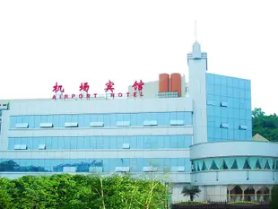 重慶江北國際機場賓館Jiangbei Airport Hotel