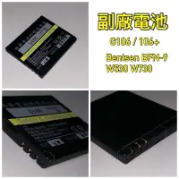 在飛比找蝦皮購物優惠-Benten BTN-F9 W530 w730 應宏G106