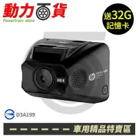 在飛比找Yahoo!奇摩拍賣優惠-【贈32G記憶卡】HP惠普 F650g 全高清1080P 迷