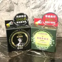 在飛比找蝦皮購物優惠-泰國必買臥佛牌泰國青草膏/蛇油膏