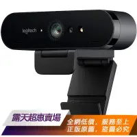 在飛比找露天拍賣優惠-★超優惠★ Logitech Brio Ultra HD P