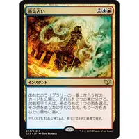 在飛比找蝦皮購物優惠-MTG 魔法風雲會 C15 指揮官2015 #233 [R]