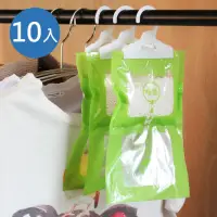 在飛比找momo購物網優惠-衣櫥 各式櫥櫃使用 可掛式除濕包 除濕袋 除濕劑(10入)
