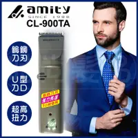 在飛比找蝦皮購物優惠-【時尚髮品】amity CL-999 公司貨  HITACH