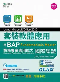 在飛比找誠品線上優惠-套裝軟體應用Using Microsoft Office 2