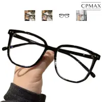 在飛比找樂天市場購物網優惠-CPMAX 日系TR超輕黑框眼鏡 多邊形眼鏡 大臉顯瘦 學生
