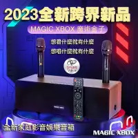 在飛比找蝦皮購物優惠-（現貨私訊優惠價）MAGIC XBOX 音箱 電視盒 K歌音