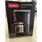 全新全聯換購BODUM咖啡機