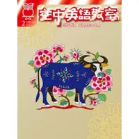 在飛比找momo購物網優惠-【MyBook】空中英語教室雜誌2021年2月號(電子雜誌)