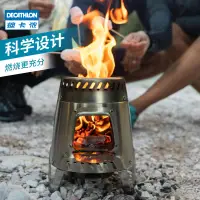 在飛比找蝦皮購物優惠-免運 防風爐 高山爐 露營氣爐 柴火爐 燒柴爐 迪卡儂柴火爐