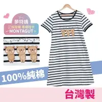 在飛比找樂天市場購物網優惠-【現貨】夢特嬌睡衣 台灣製純棉睡衣-條紋甜心洋裝睡衣-熊熊印