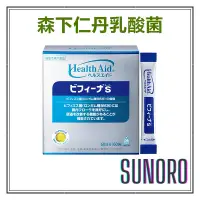 在飛比找蝦皮購物優惠-日本直送 森下仁丹乳酸菌 60日份 50億 益生菌 晶球益生