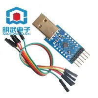 在飛比找蝦皮購物優惠-Cp2104模塊usb to TTL USB轉串口模塊UAR