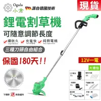 在飛比找Yahoo奇摩購物中心優惠-【Ogula小倉】割草機 除草機 無線鋰電多功能剪草打草機-