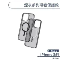 在飛比找蝦皮商城優惠-【ZAGG】iPhone 15 Plus 煙灰系列磁吸保護殼