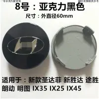 在飛比找Yahoo!奇摩拍賣優惠-車之星~現代 輪框蓋 輪胎蓋 輪圈蓋 輪蓋 鋁圈 Elant