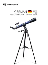 在飛比找露天拍賣優惠-望遠鏡德國Bresser兒童天文望遠鏡中小學生專用高清入門級